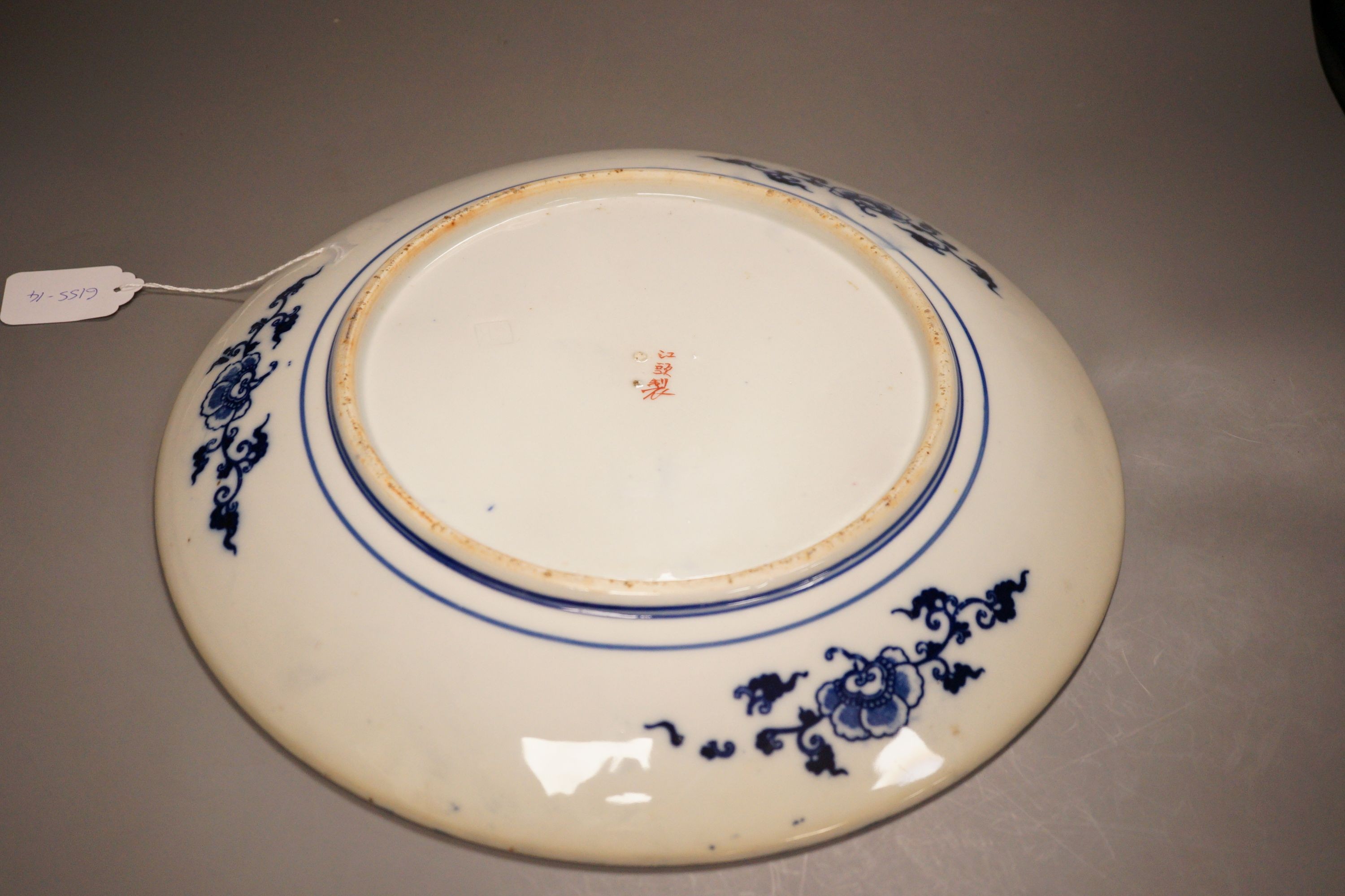 A Japanese Imari style charger, 36cm